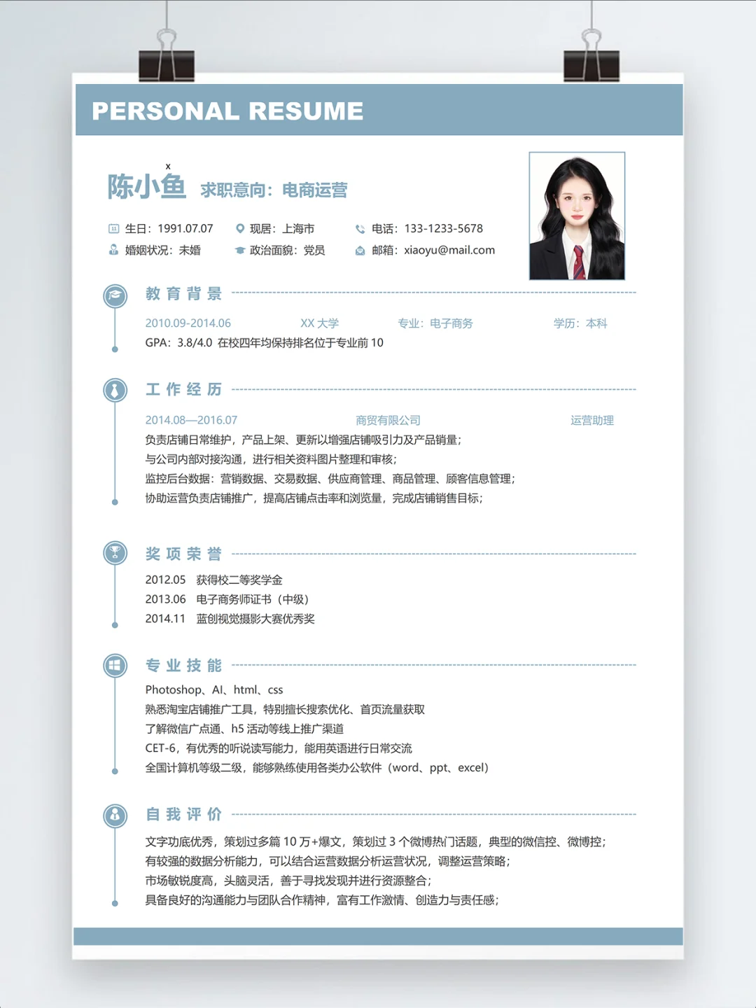 简历怎么写工作经历?12条步骤,明明告诉你