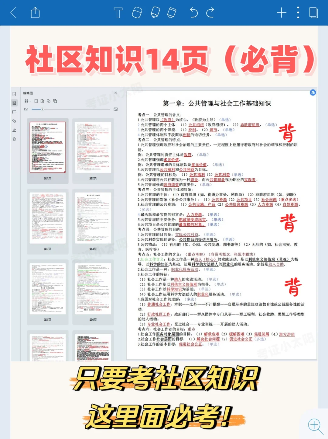 2025江西九江招聘社区网格员请锁死APP