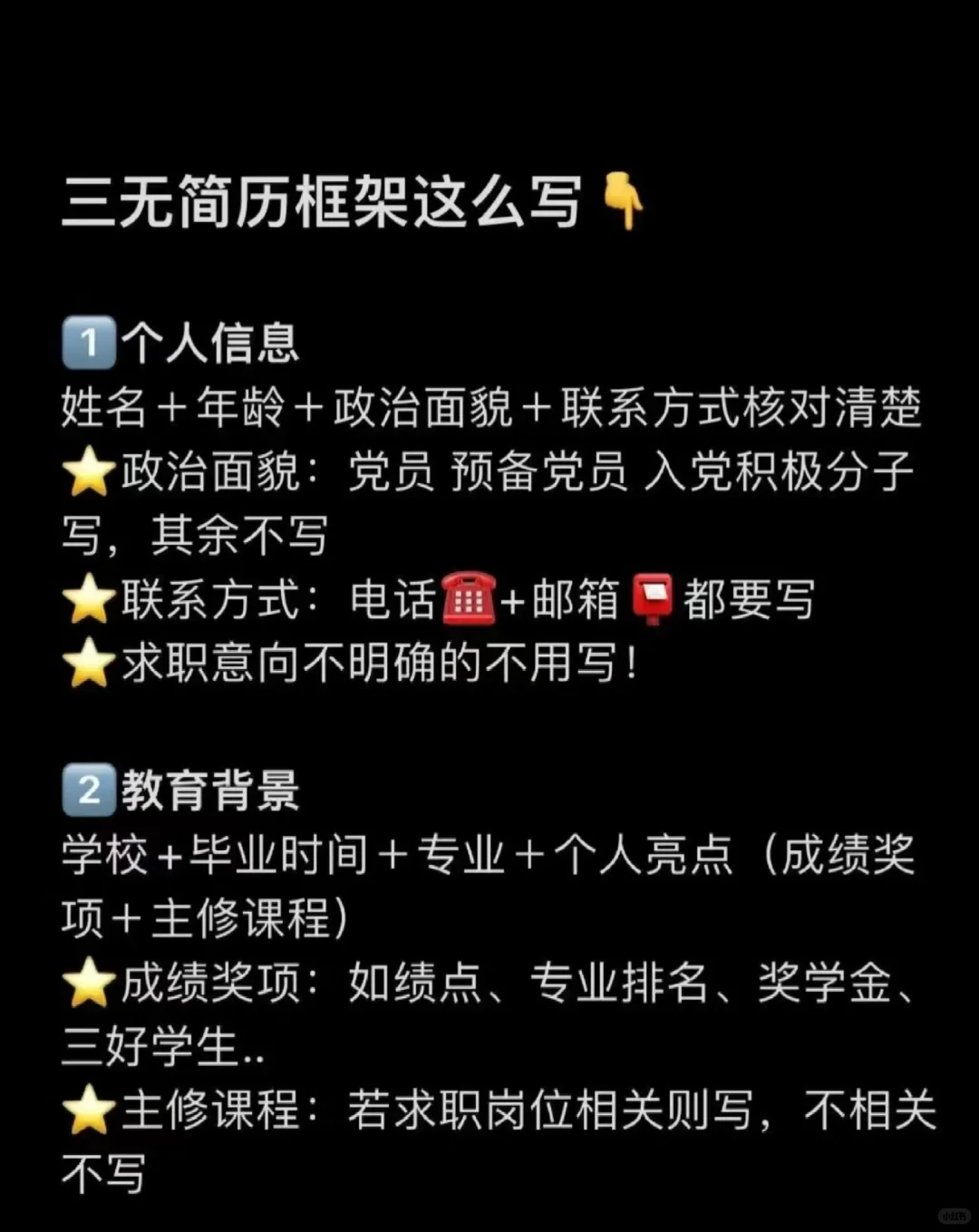 简历你得多少分？