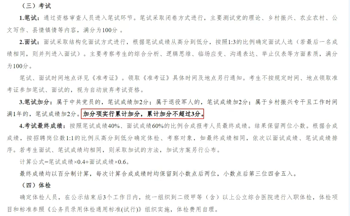 固镇县招后备干部8名,有加分项!