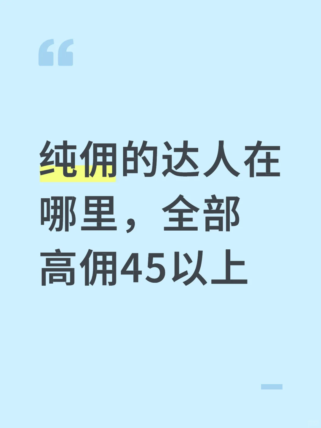 全品类找带货达人