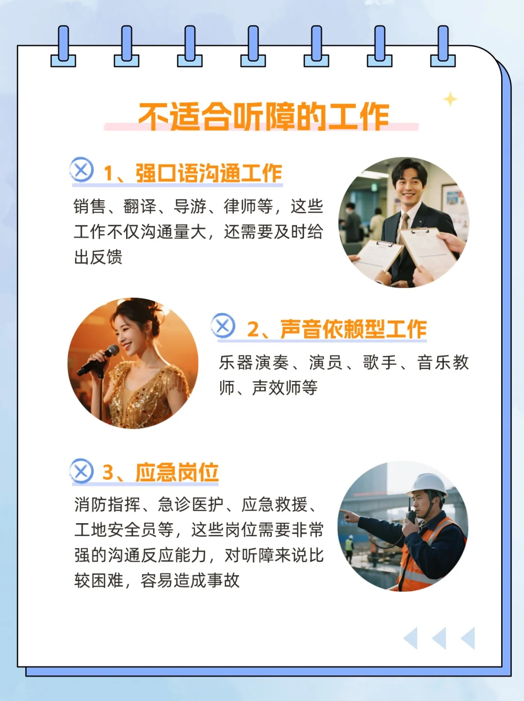 听障适合做哪些工作?