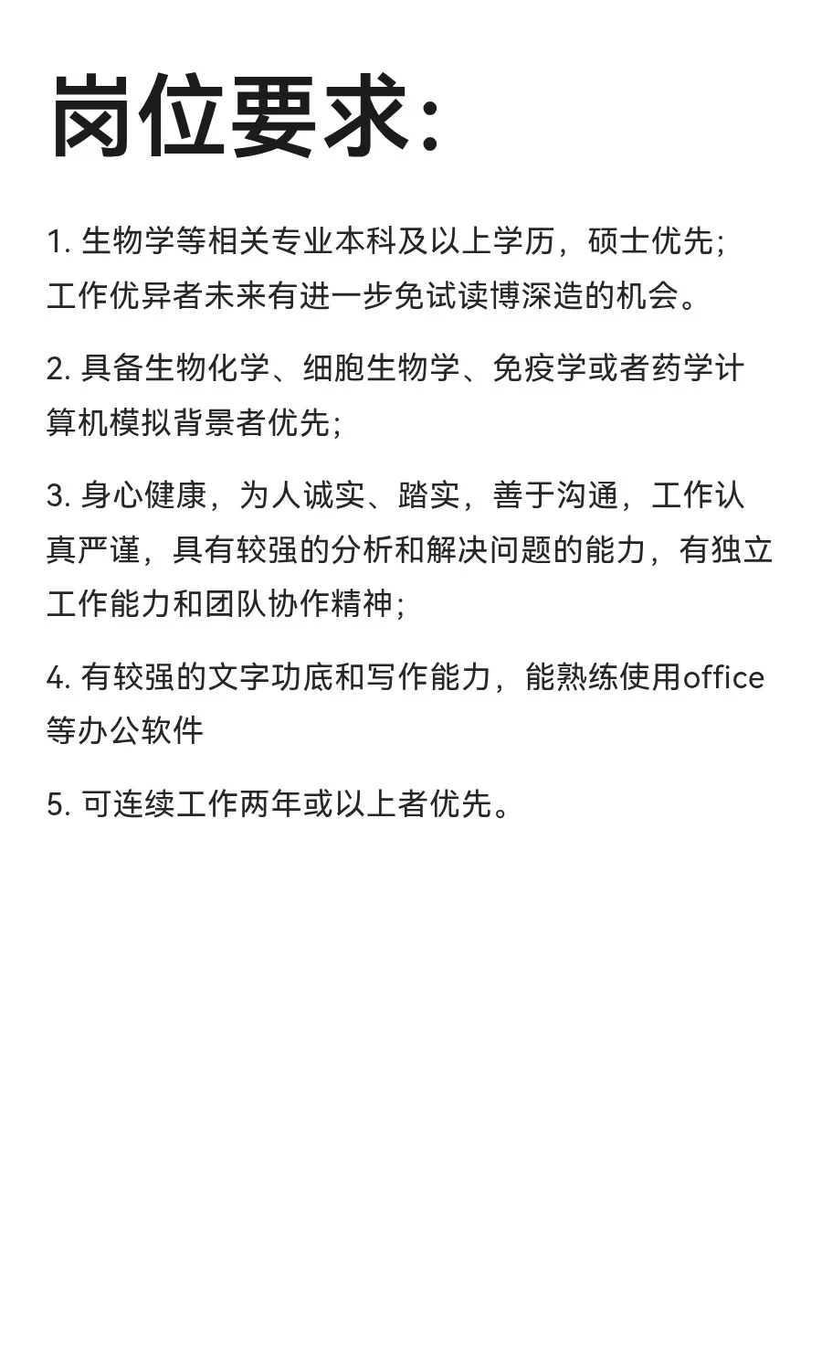 浙江大学招科研助理，有意者请发简历～