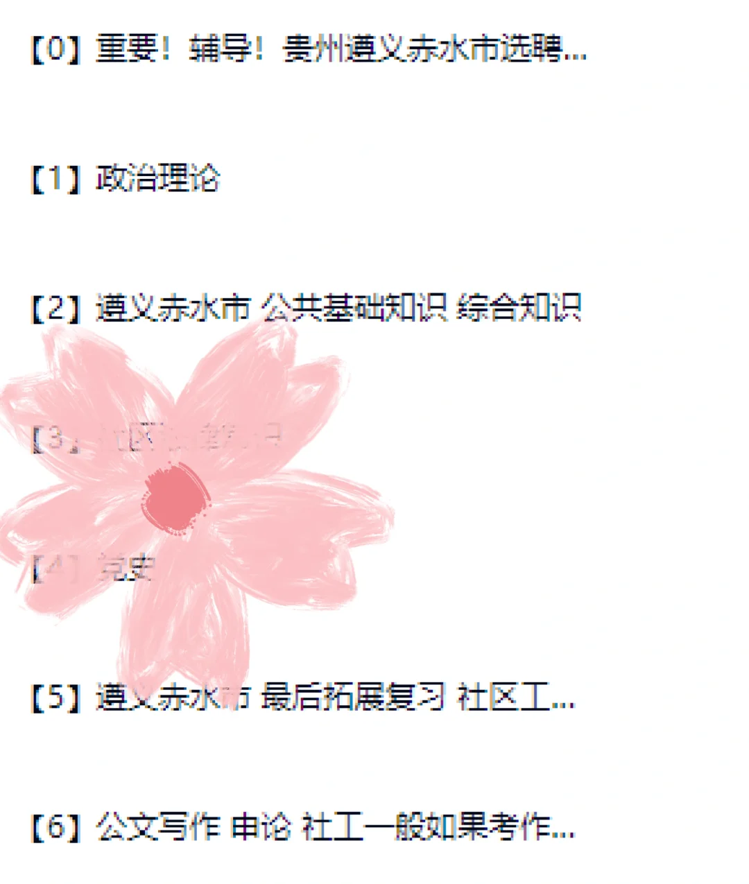 2025贵州遵义市新赤水市选聘城市社区工作者