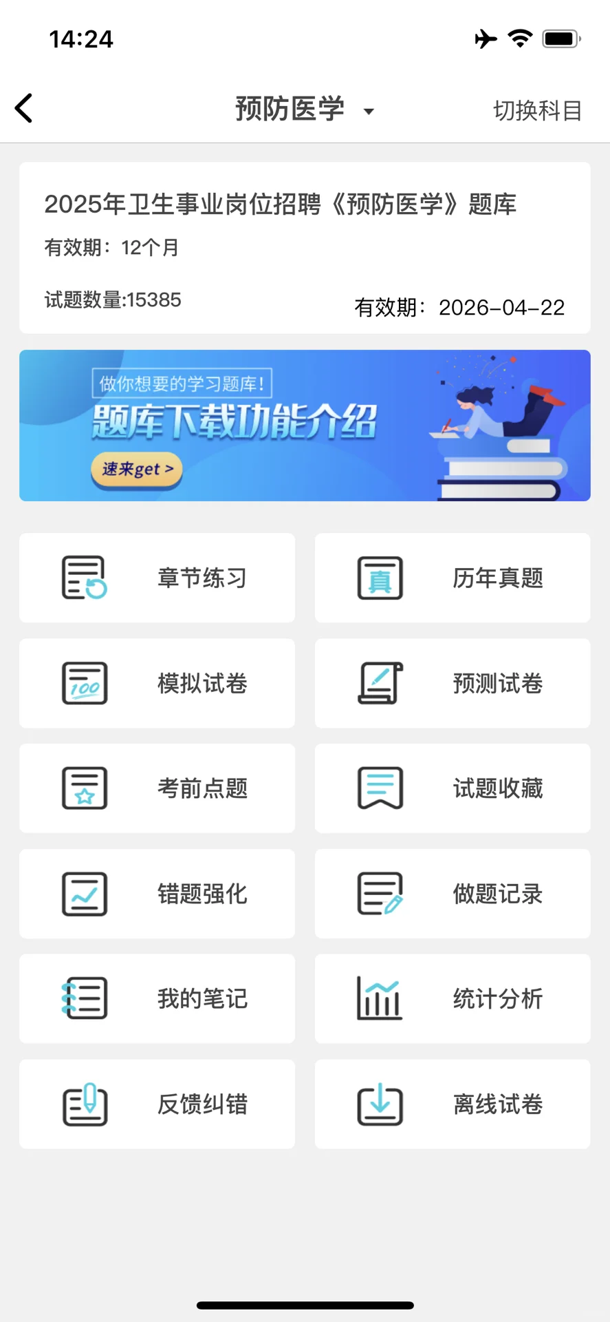 郴州市直卫生单位招聘大爆发,来一个帮一个