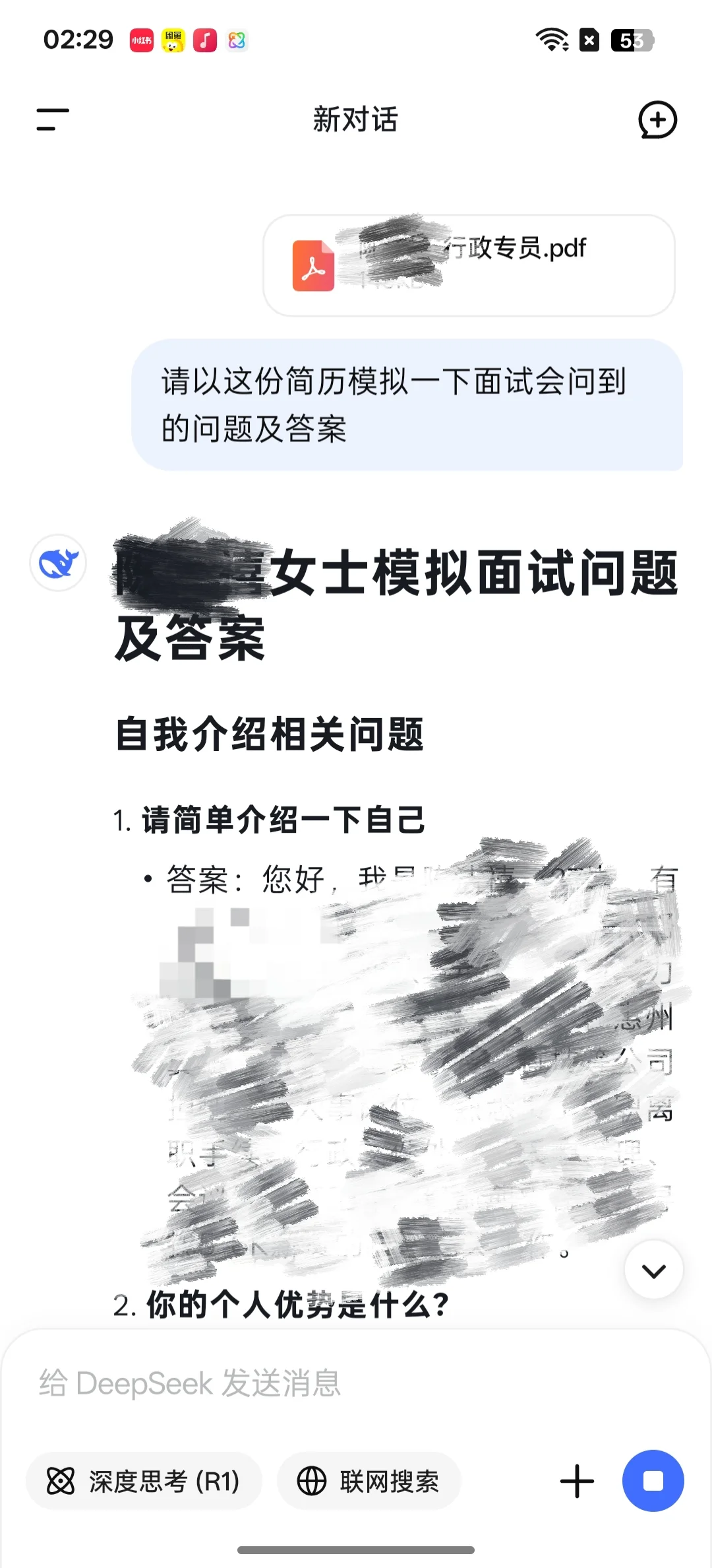 外派工作分享贴