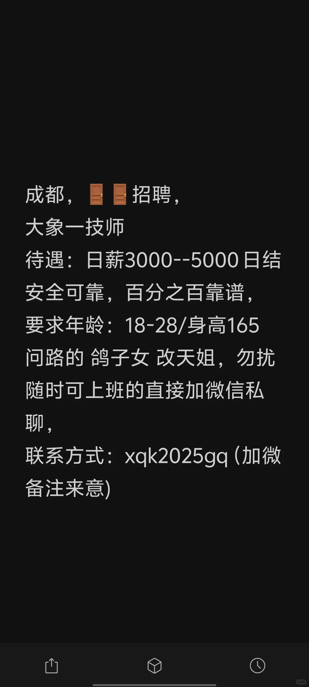 怎么才能吸引过来？用心推荐好工作