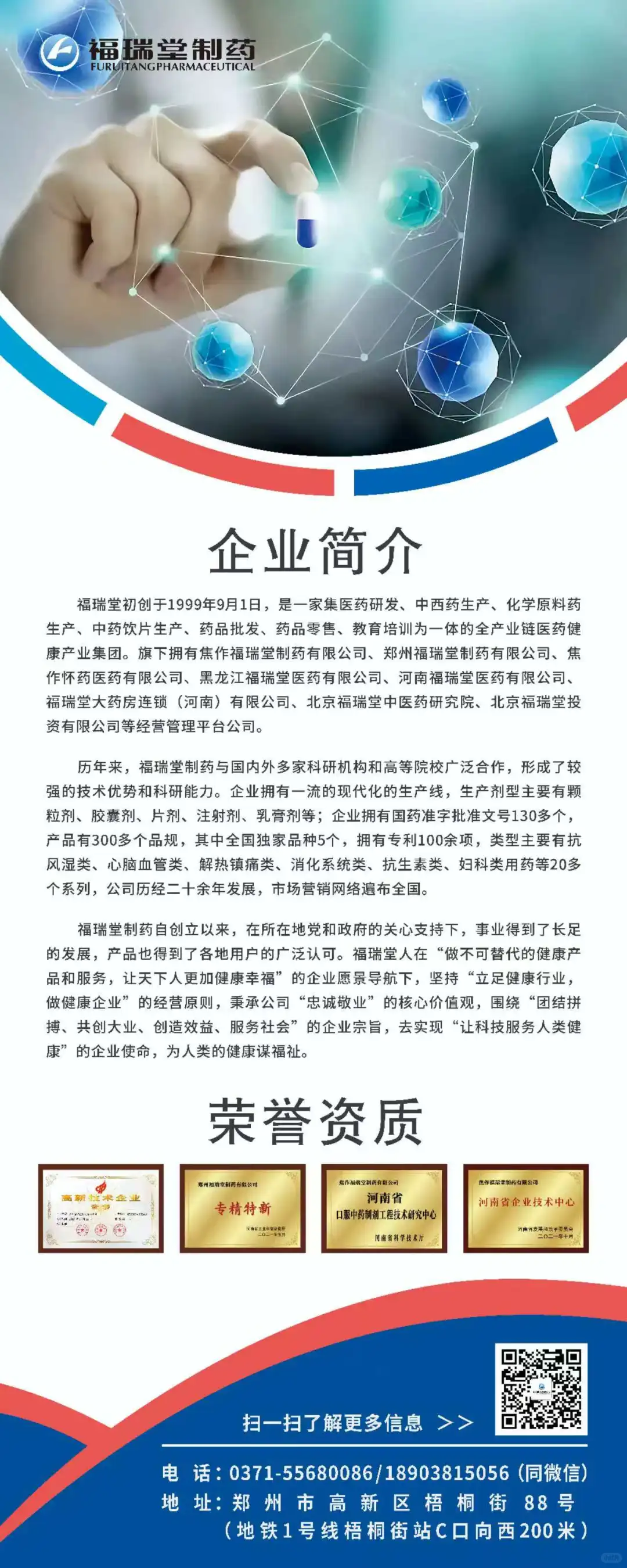 花园路万达坊招聘会现场