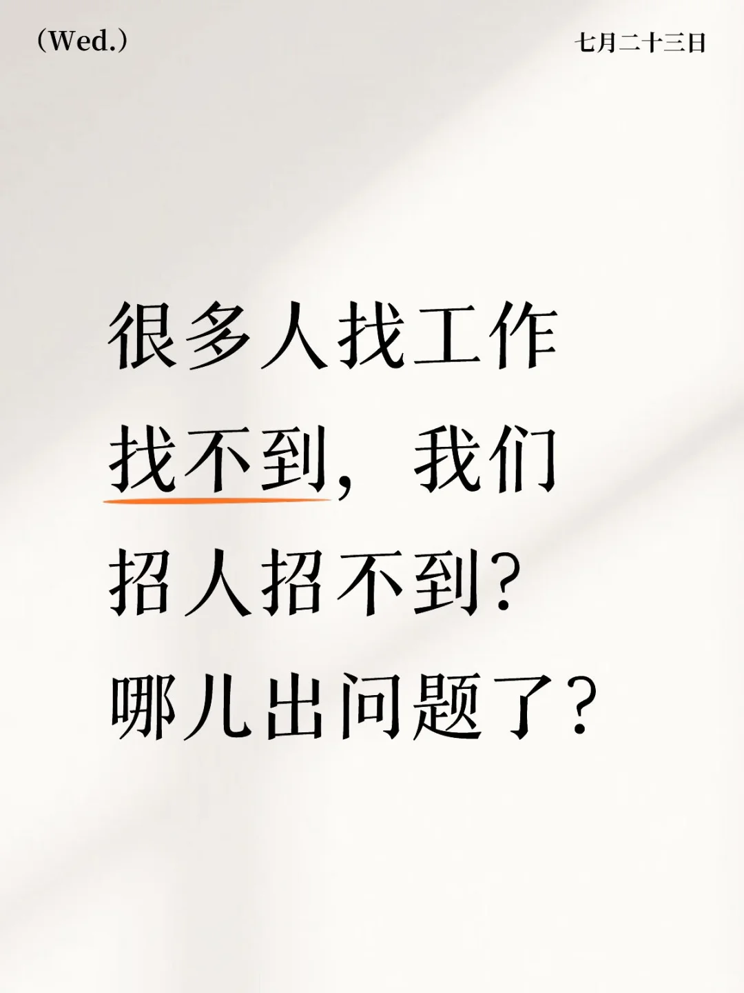 招人啦,宝子们