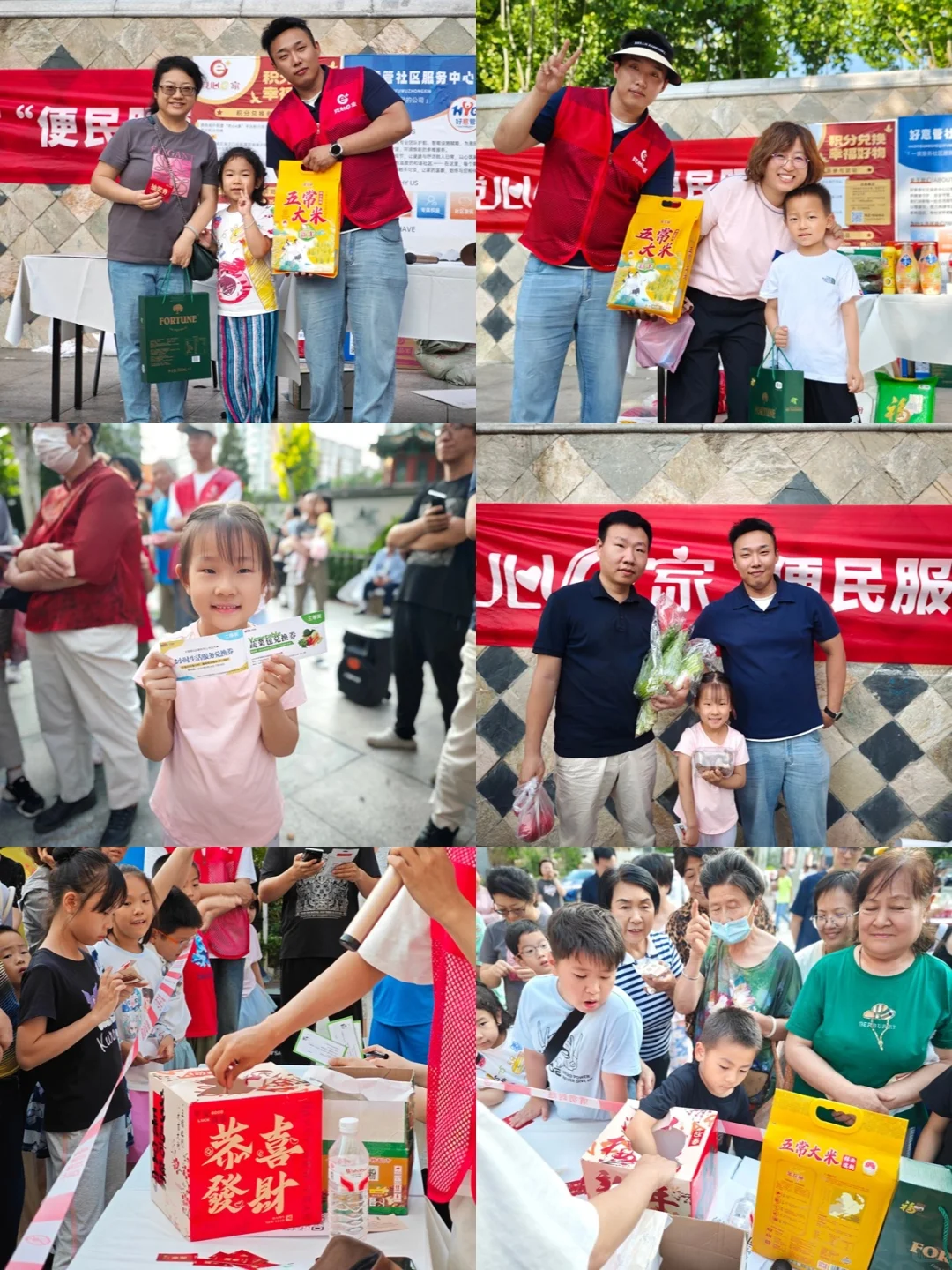 恭喜党心e家积分惠民社区大集圆满结束