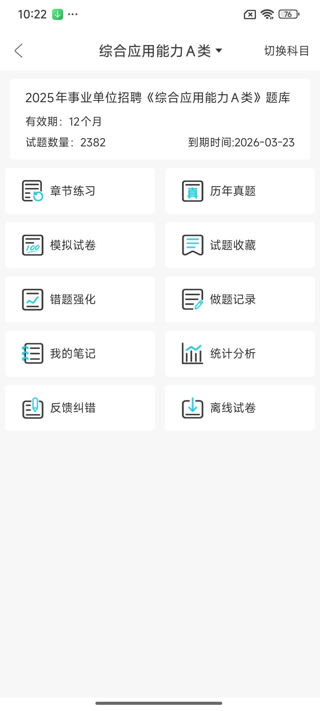 长沙市第三医院招聘，这次是真的放水了啊