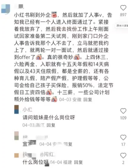 单纯的应届留子回国找工作,别一心扑在Boss