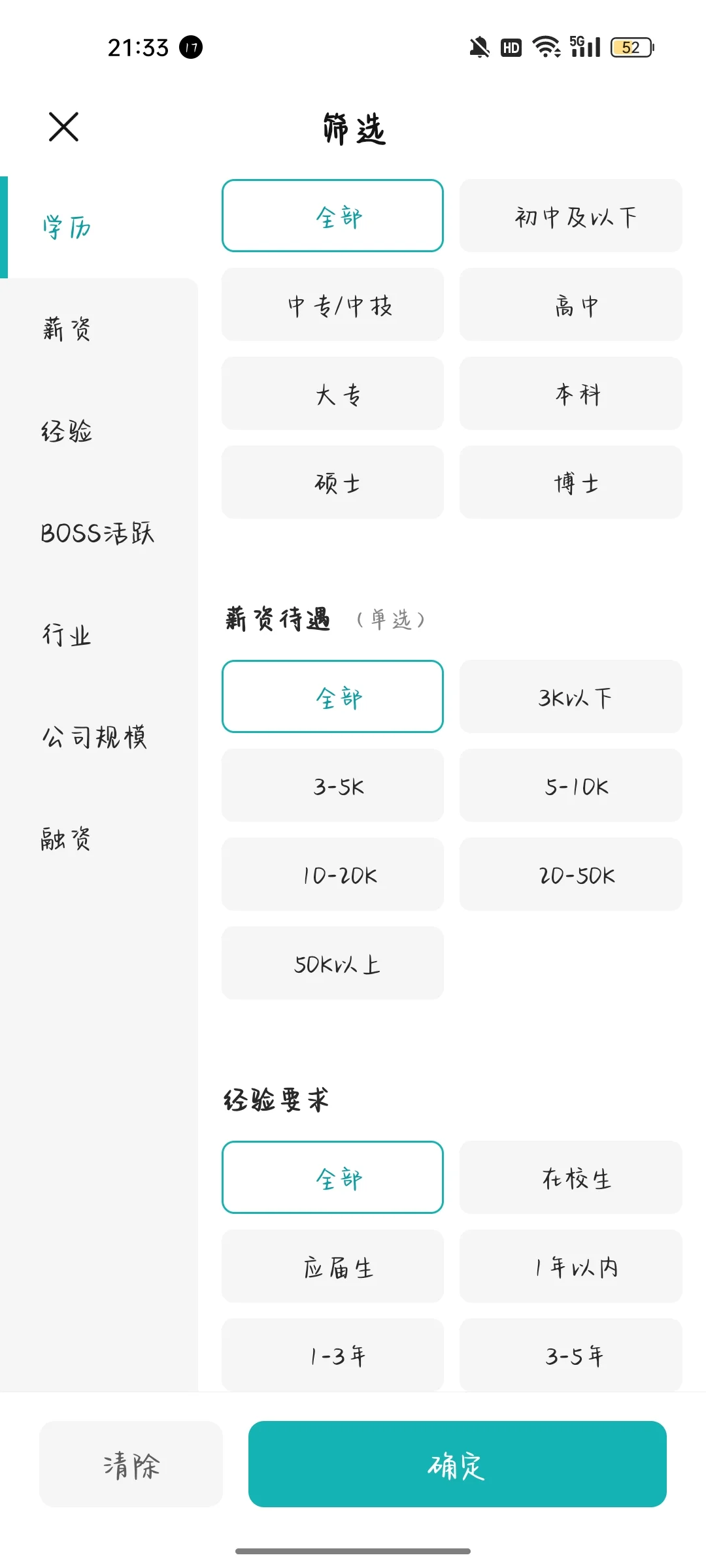你的boss我的boss不一样