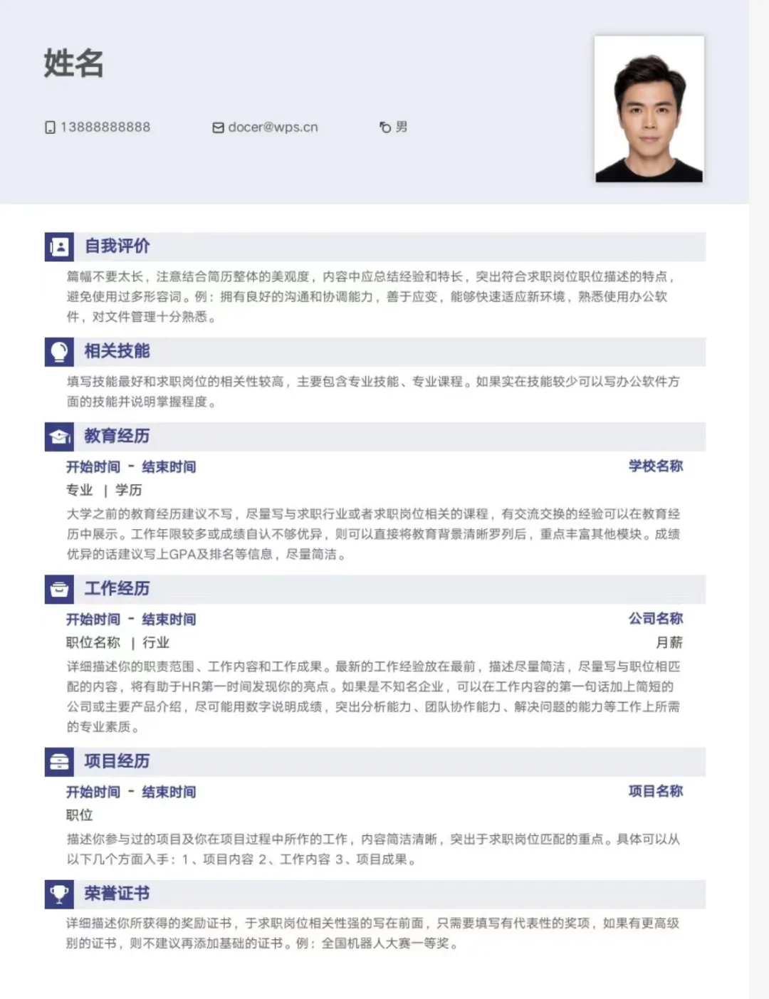 简历模板大全来了！！还有谁不会写简历！