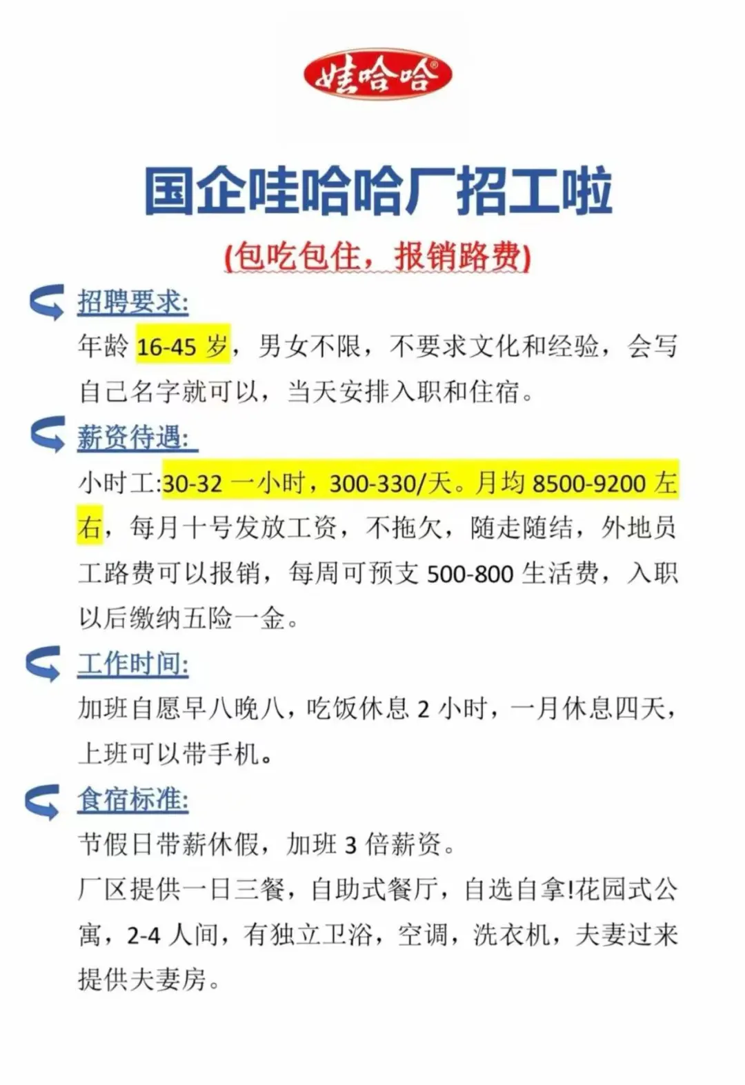 距离你1.6公里