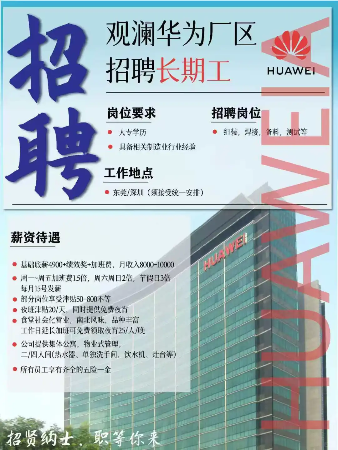 进厂过渡 就选大厂！！