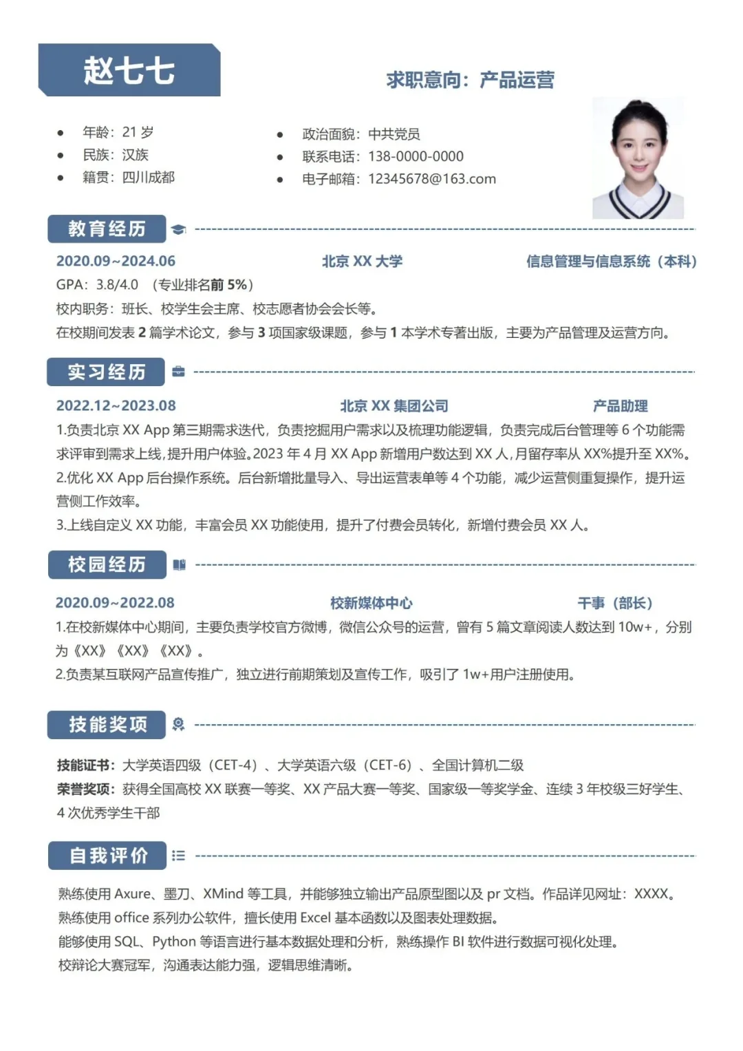 ?简历模板大合集，求职必看✨