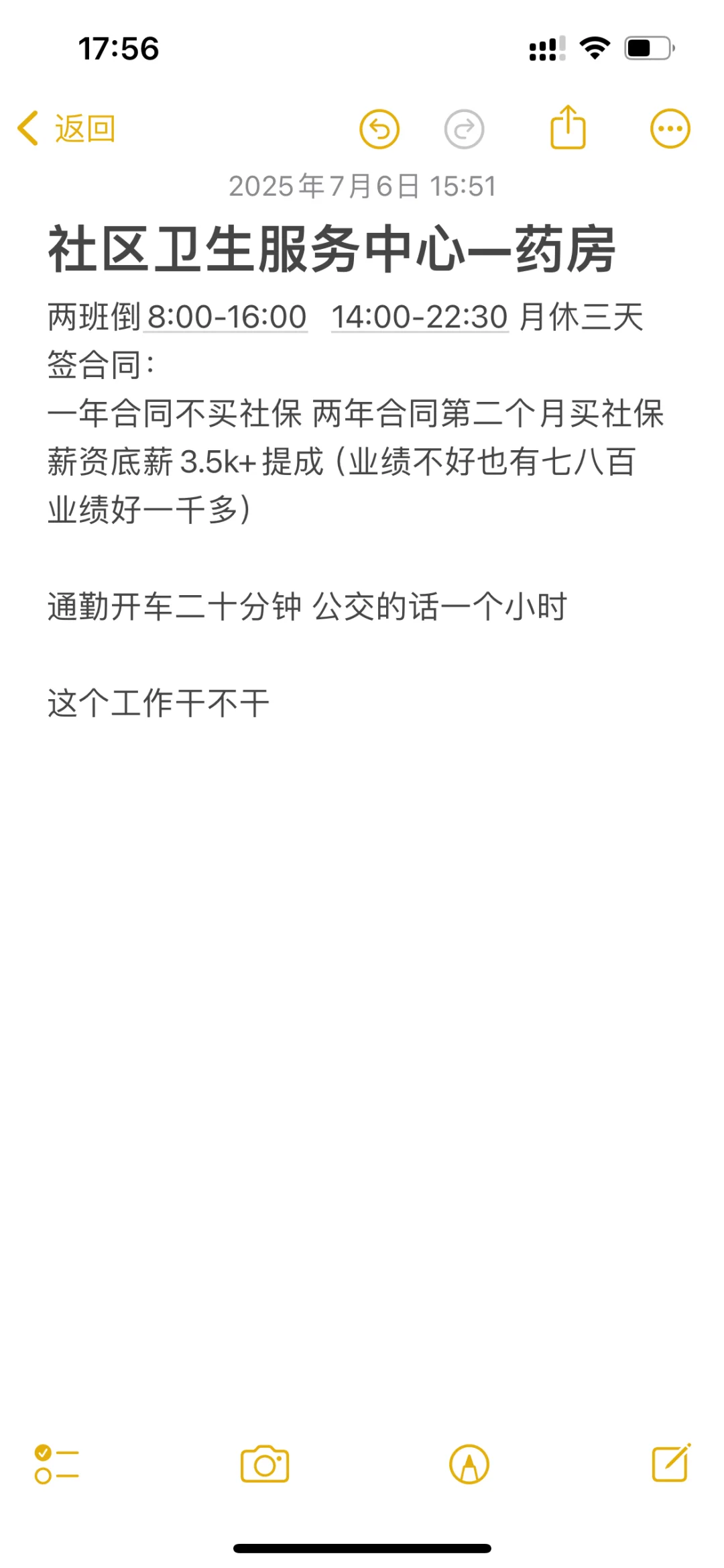 社区卫生服务站
