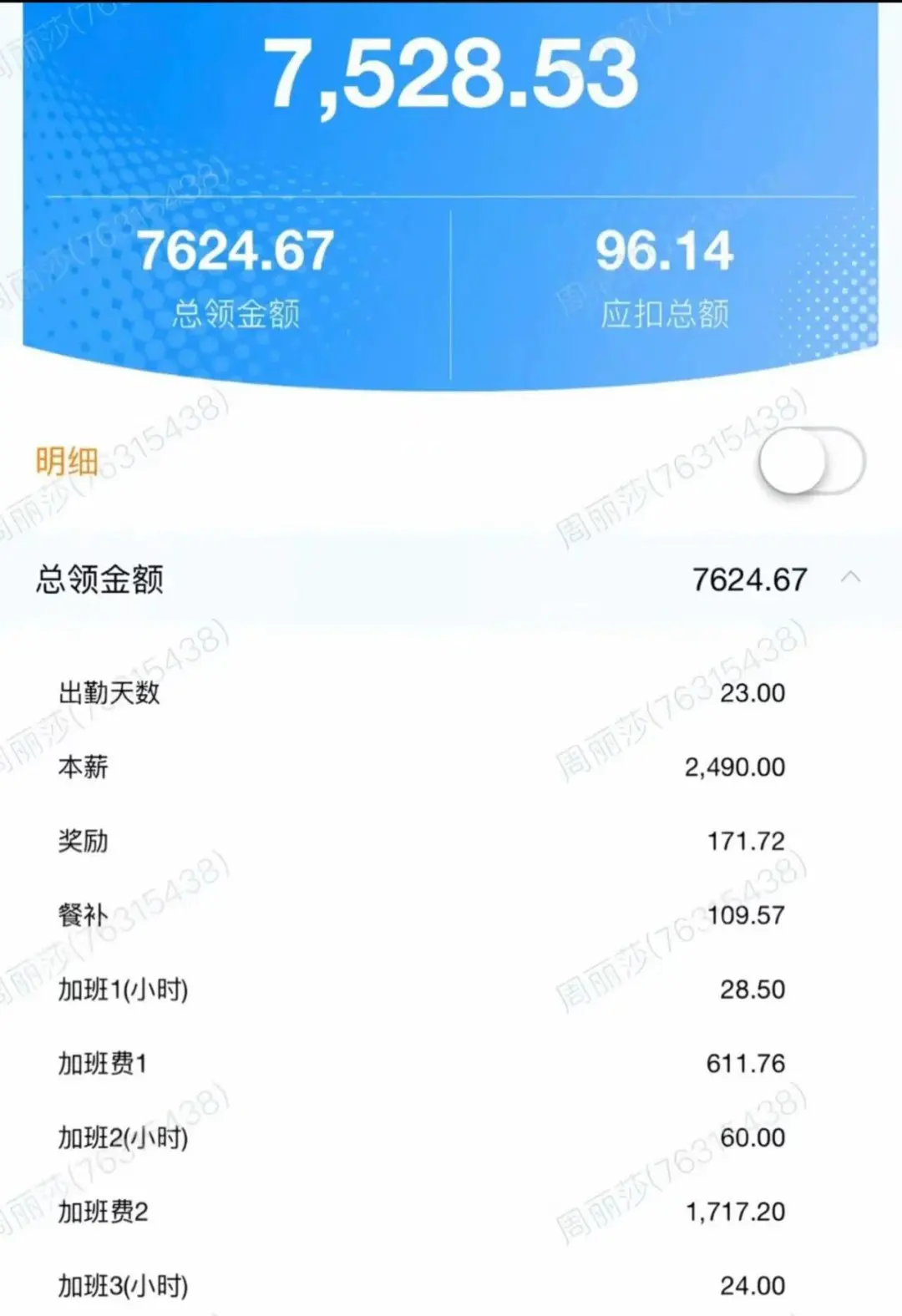 距离你1.6公里