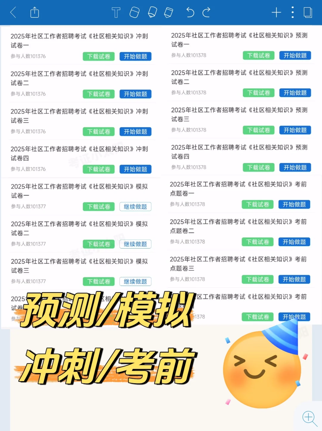 2025江西九江招聘社区网格员请锁死APP
