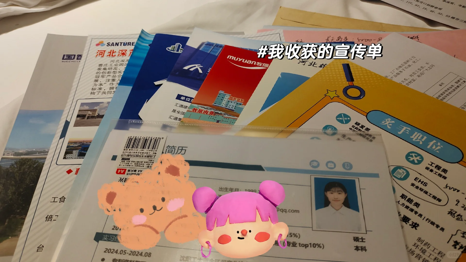 河大招聘会，我拿着50份简历来了！