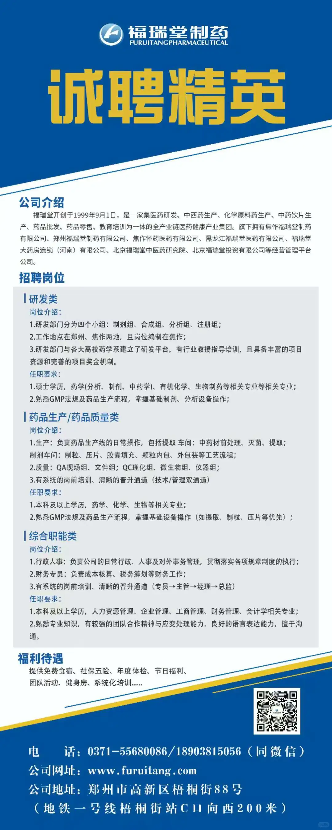 花园路万达坊招聘会现场
