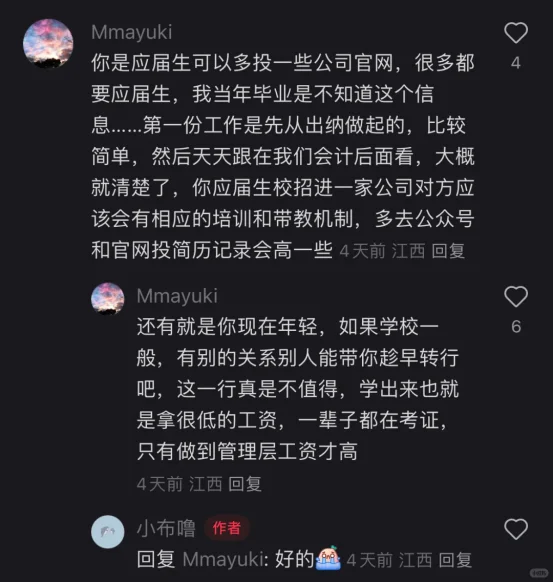 会计生其实不用担心找不到工作(邪修版)