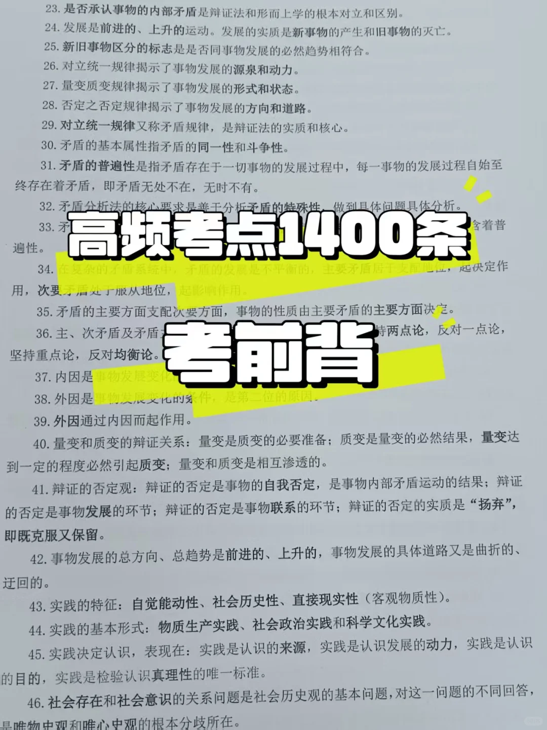 2025重庆永川区永荣镇村社区干部考试题库