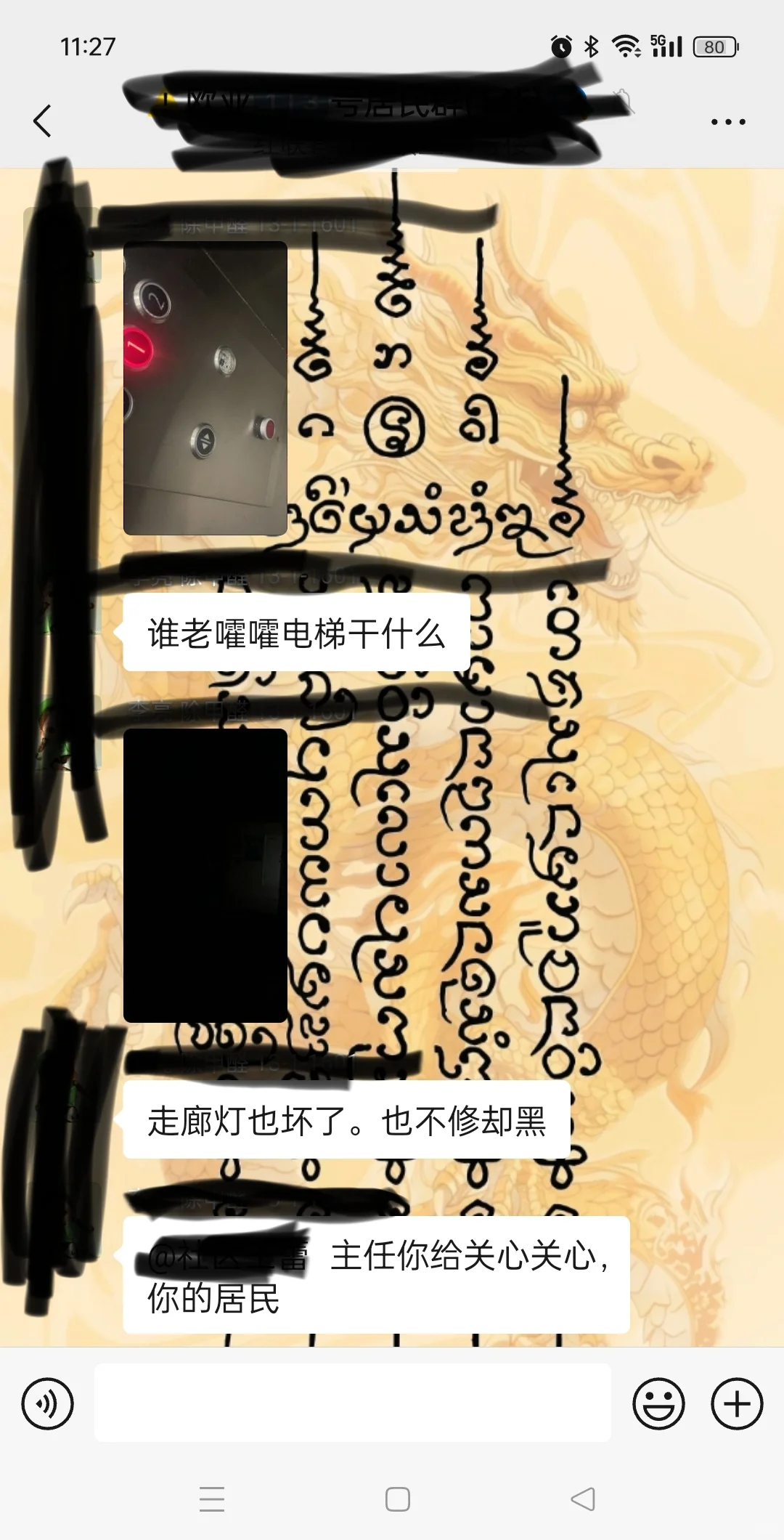 为难社工事件第二弹。来了