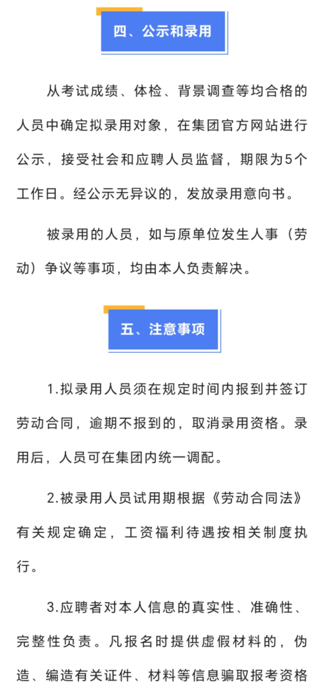 江苏-苏州市国企招聘