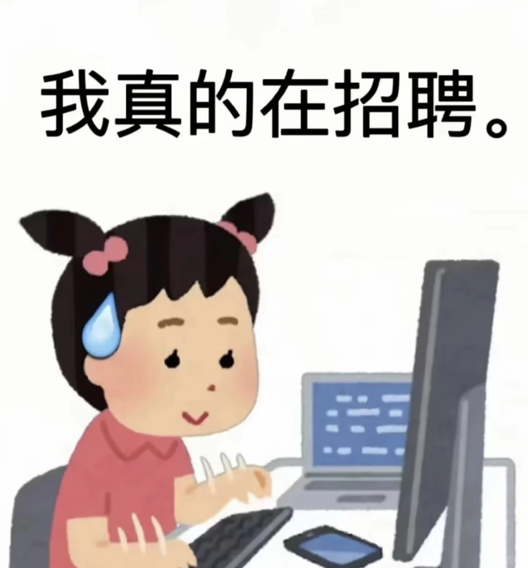 在线寻求人才