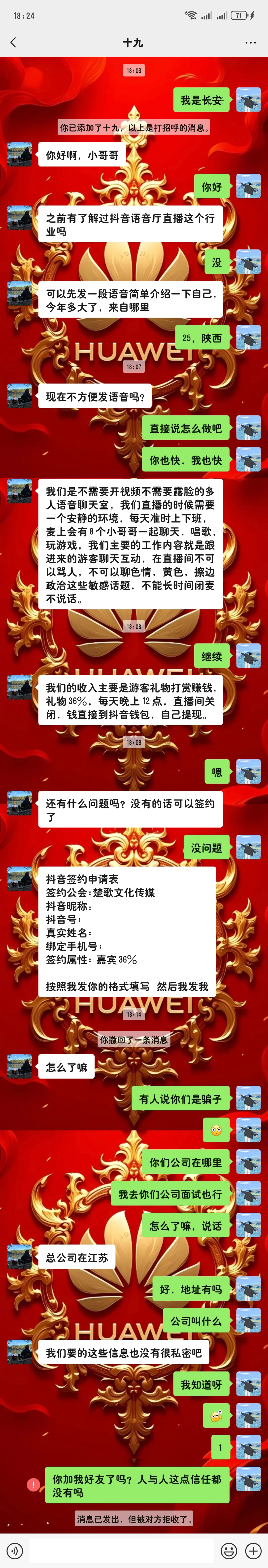 抖音居家工作