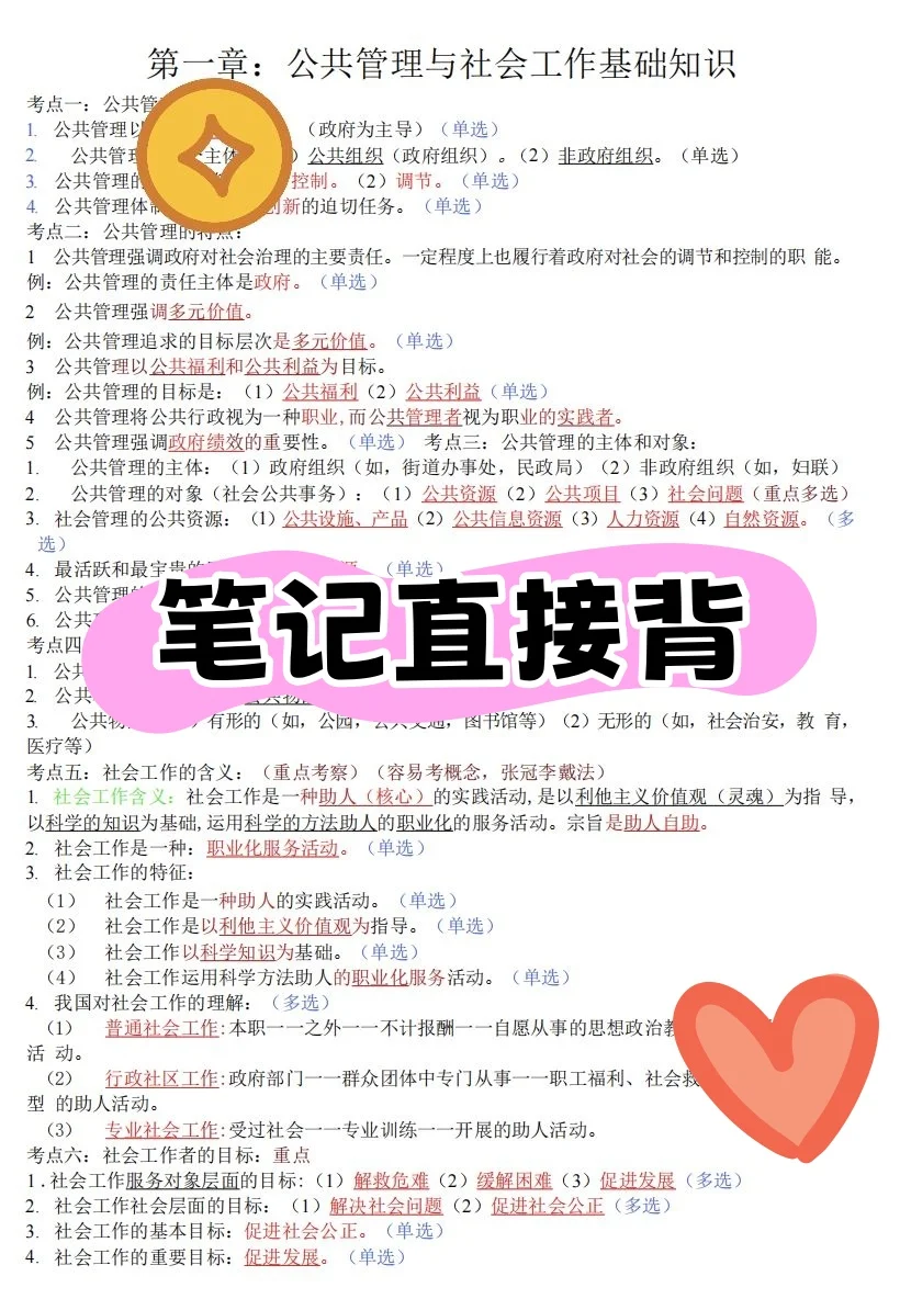 2025江西九江招聘社区网格员请锁死APP