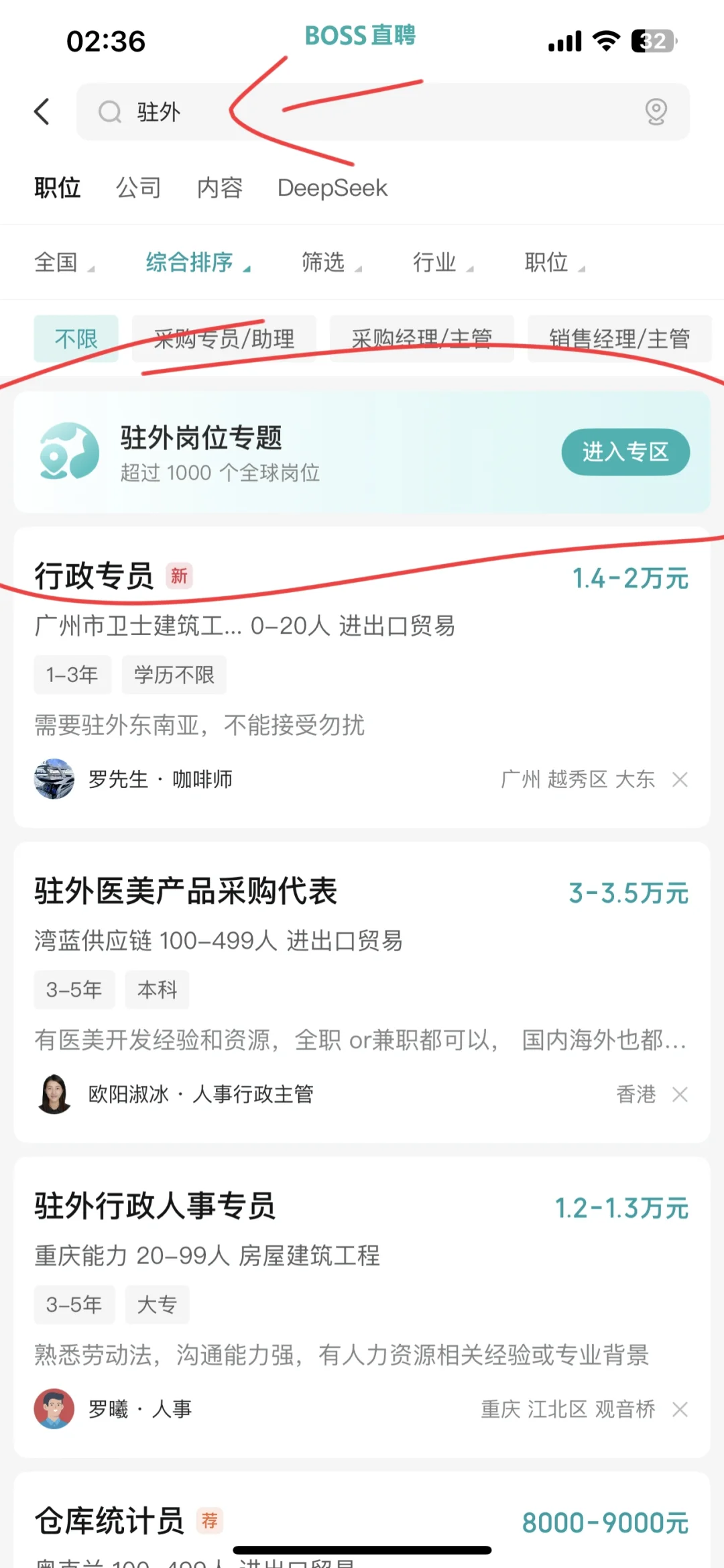 外派工作分享贴