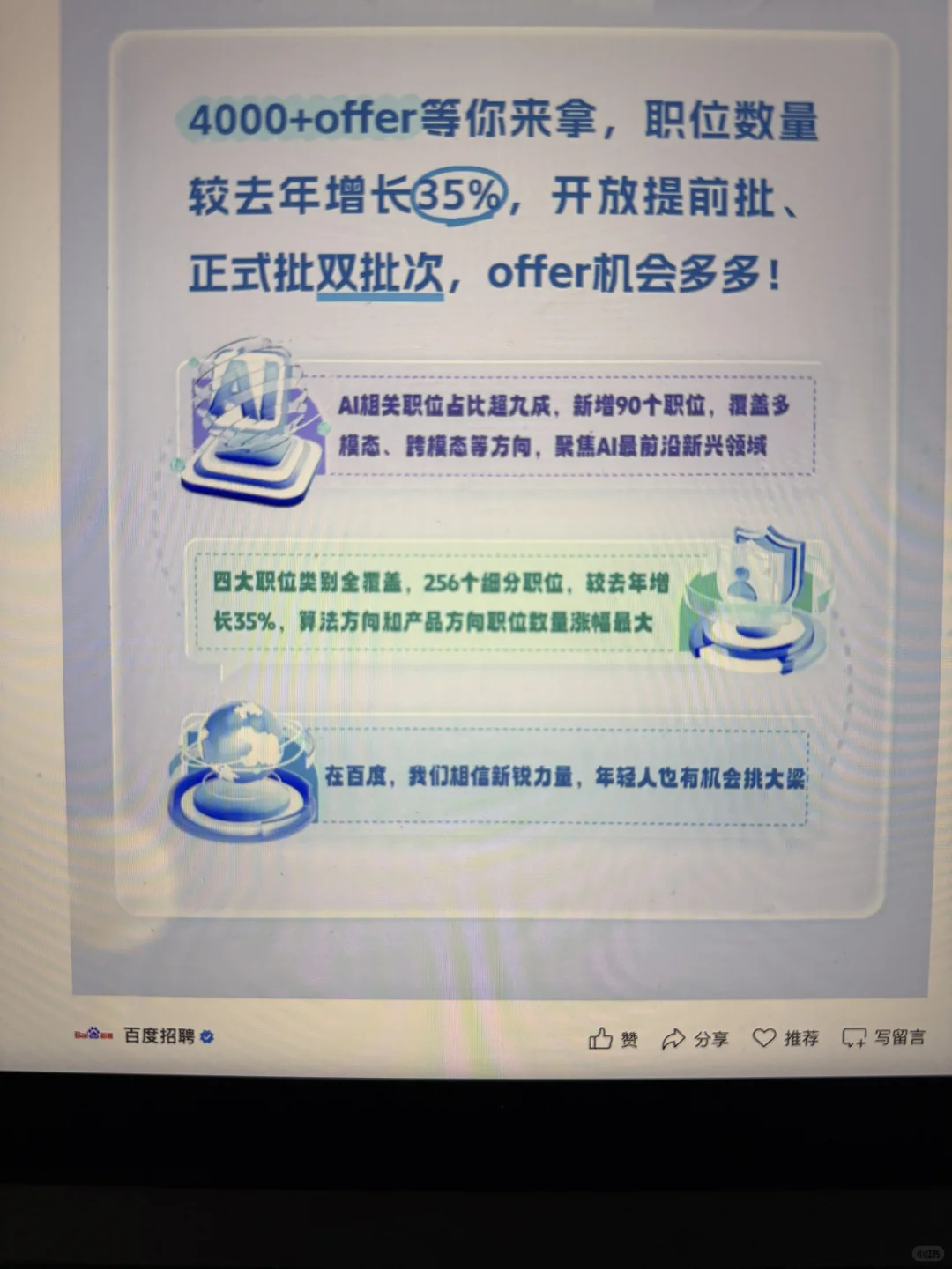 ?对7月的秋招充满信心了...