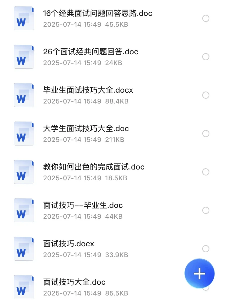 HR亲测有效的6套简历模板！