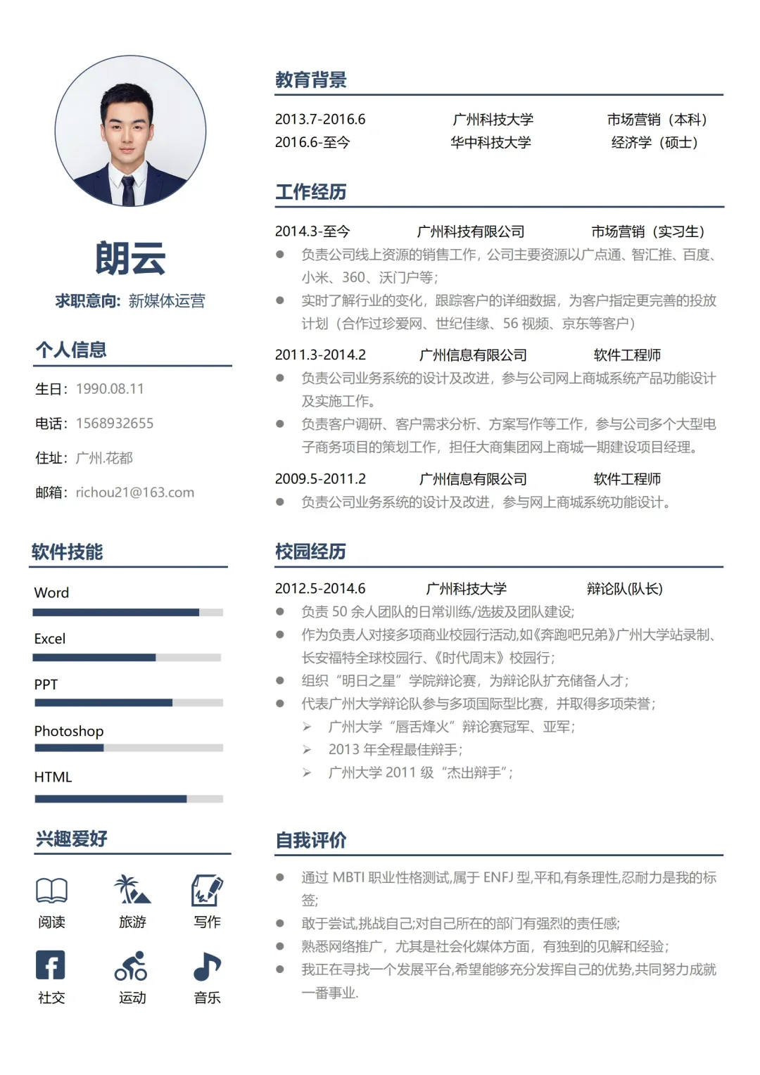 ?简历模板大合集，求职必看✨