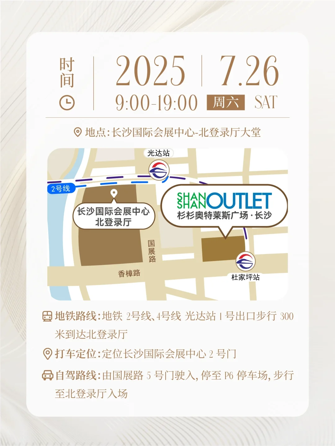 真诚建议，去杉杉奥莱招聘会前先看这篇！?