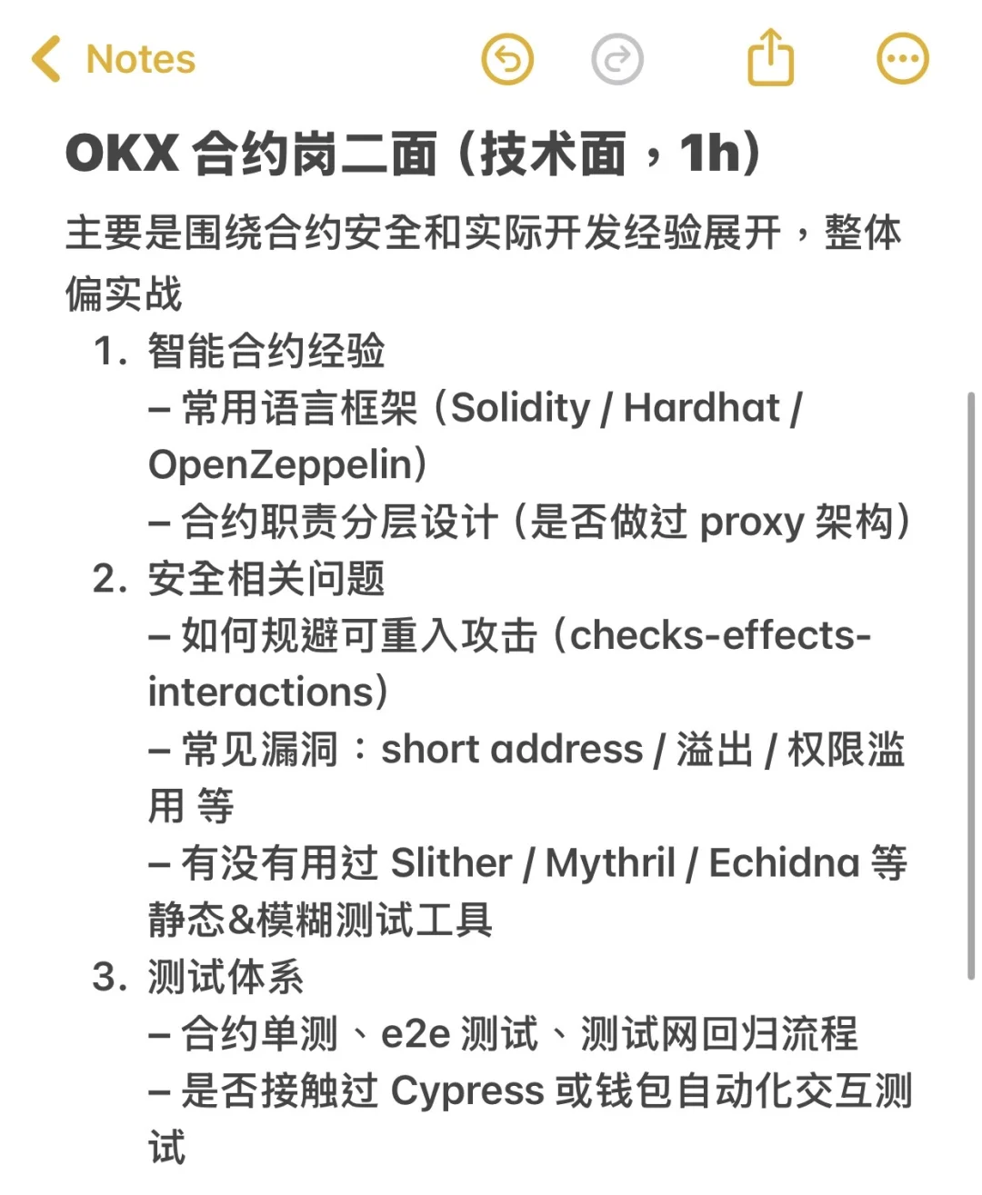 ?OKX月薪12w+的岗位面试难度真的夸张...
