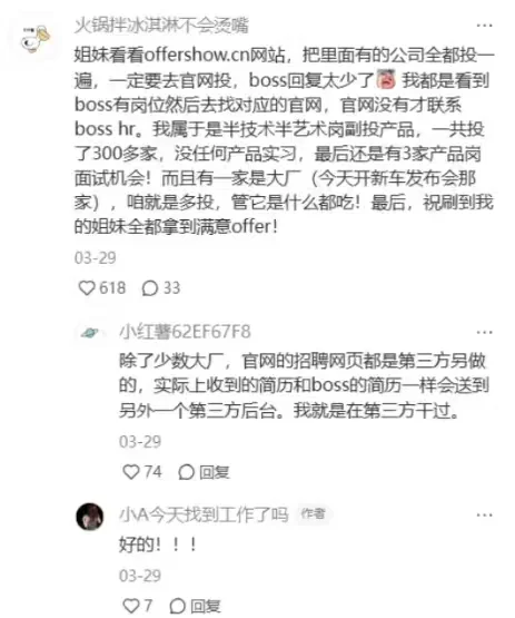 单纯的应届留子回国找工作,别一心扑在Boss