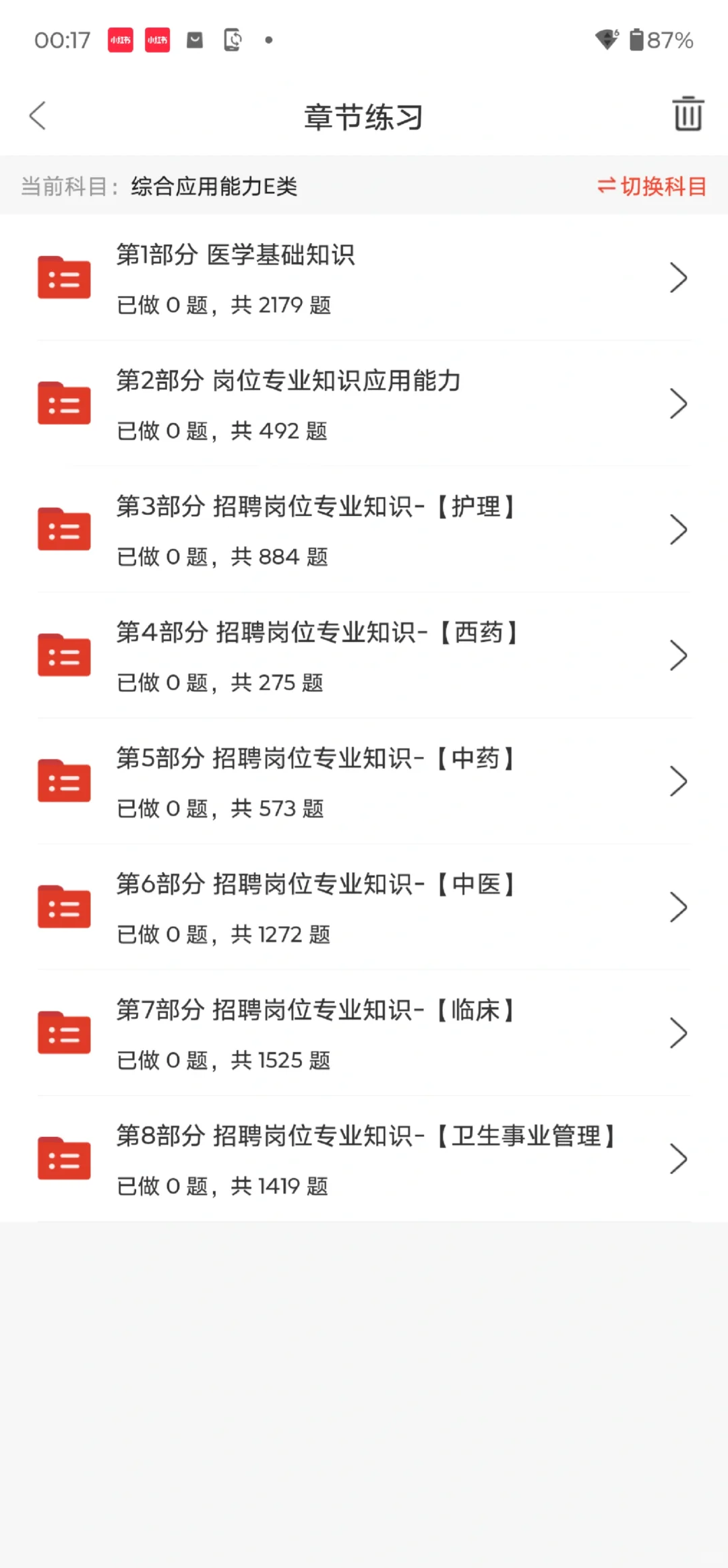 这么缺人?长沙市第三医院公开招聘44人