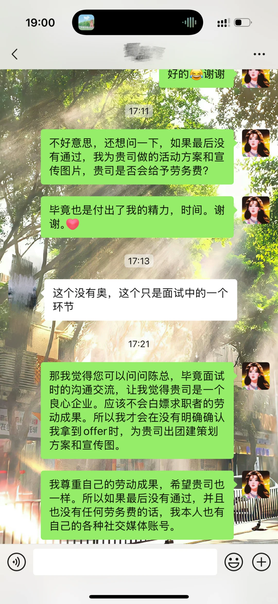 南京公司!不敢跟违法背调公司讨要一分钱!