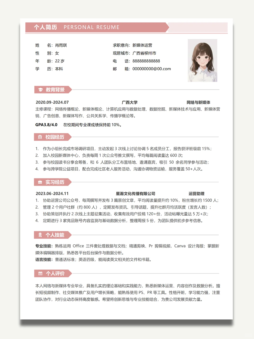 这份应届生简历，HR看了都说好