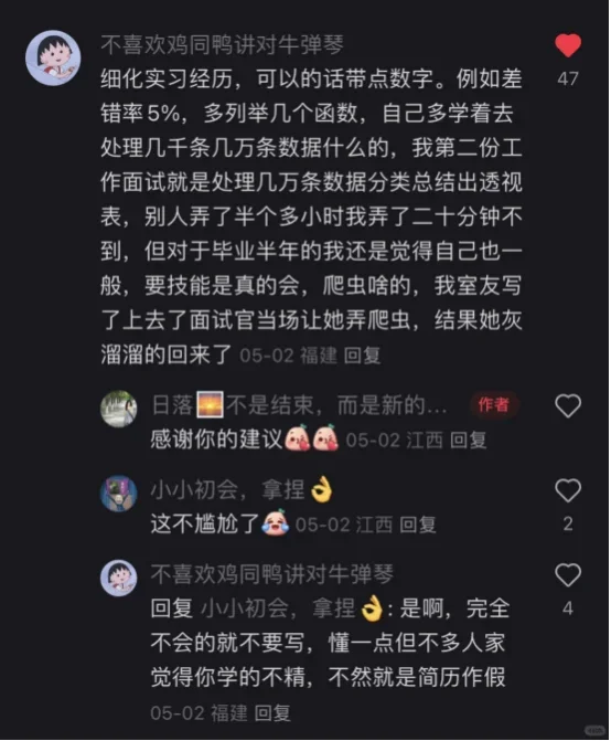 会计生其实不用担心找不到工作(邪修版)