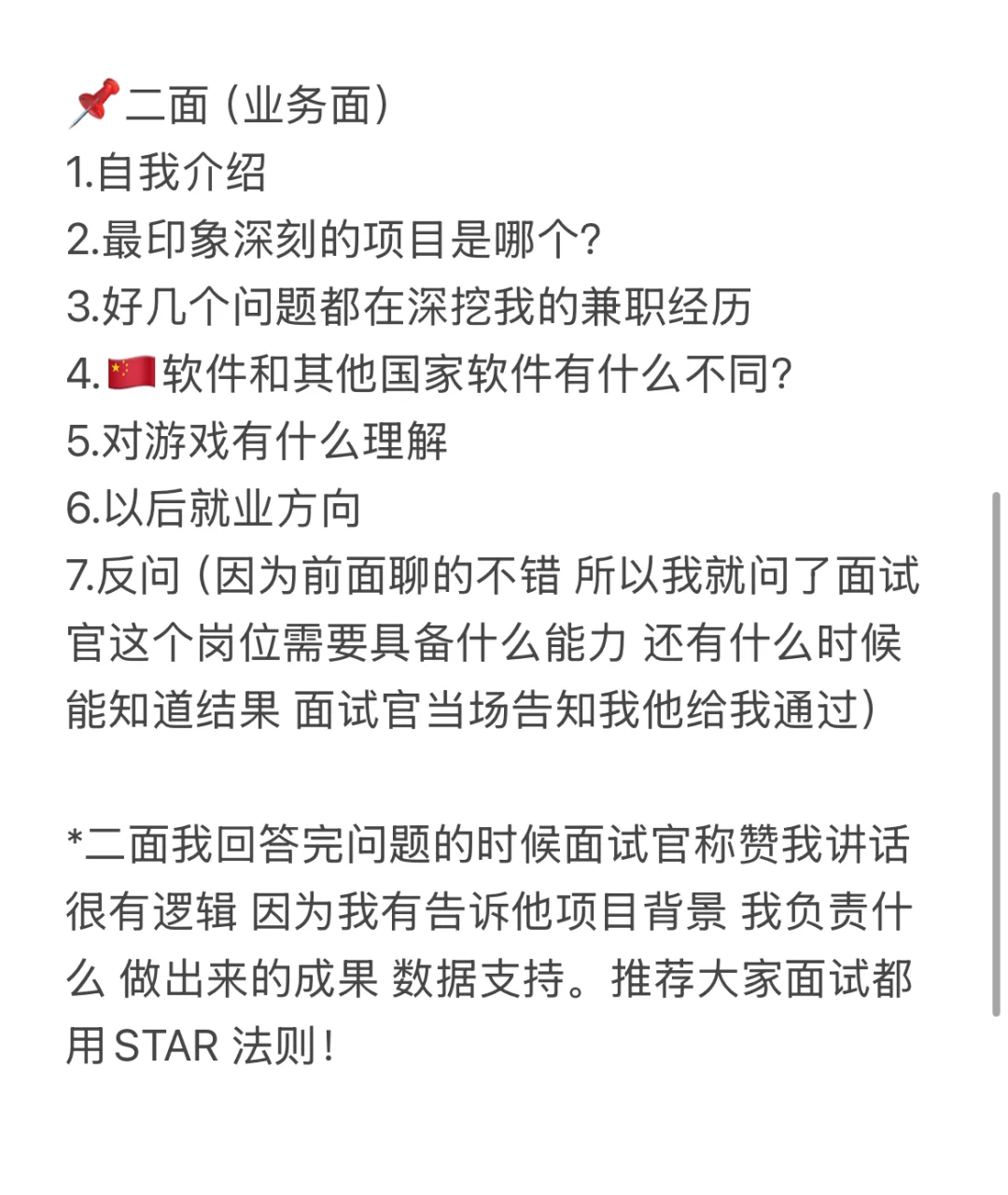 ??人要怎么在??抖音实习呢？