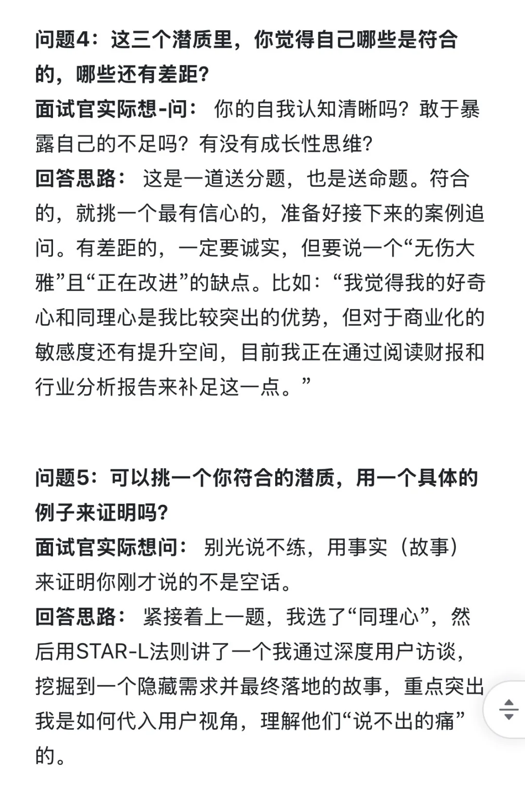 OPPO秋招HR面已过