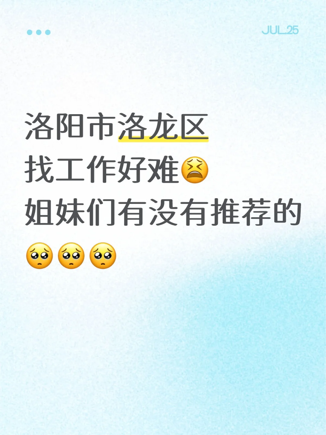 应届生找什么工作合适~