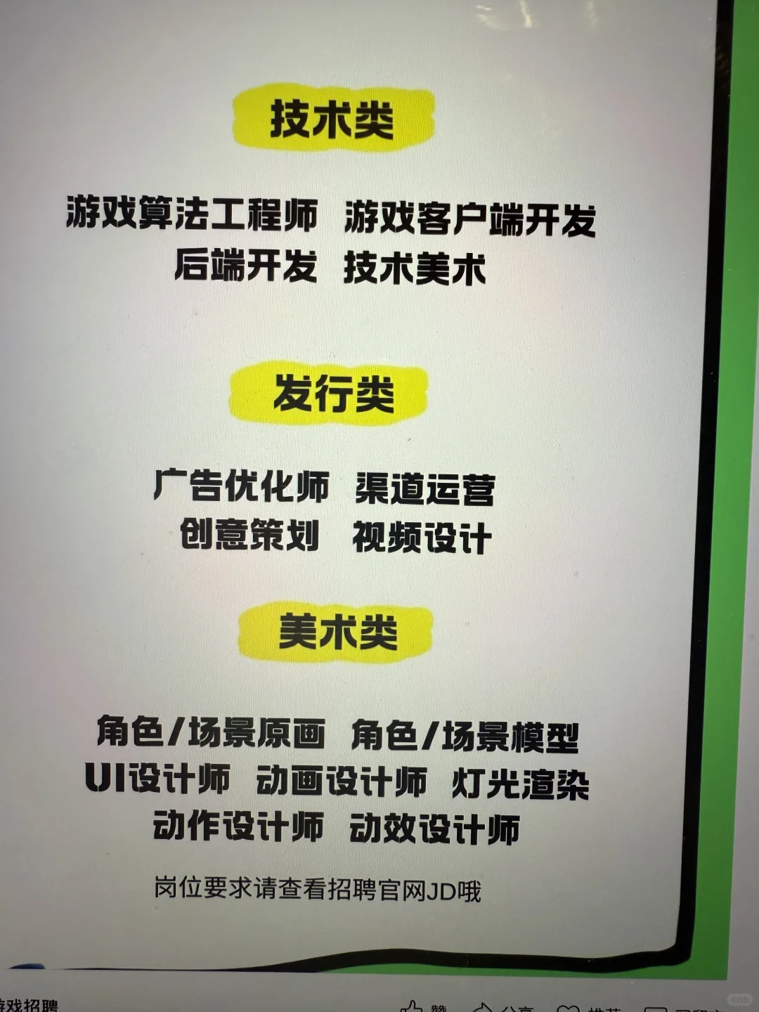 7.24 这些都是今天刚开的秋招