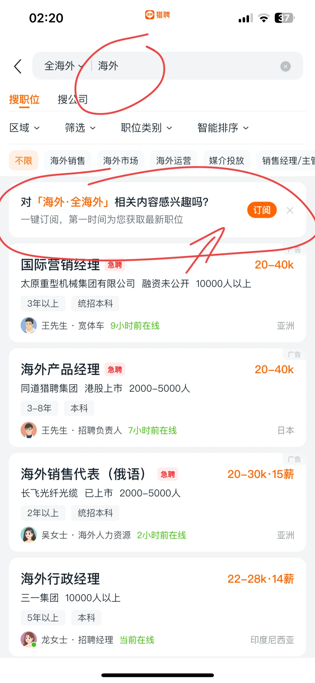 外派工作分享贴