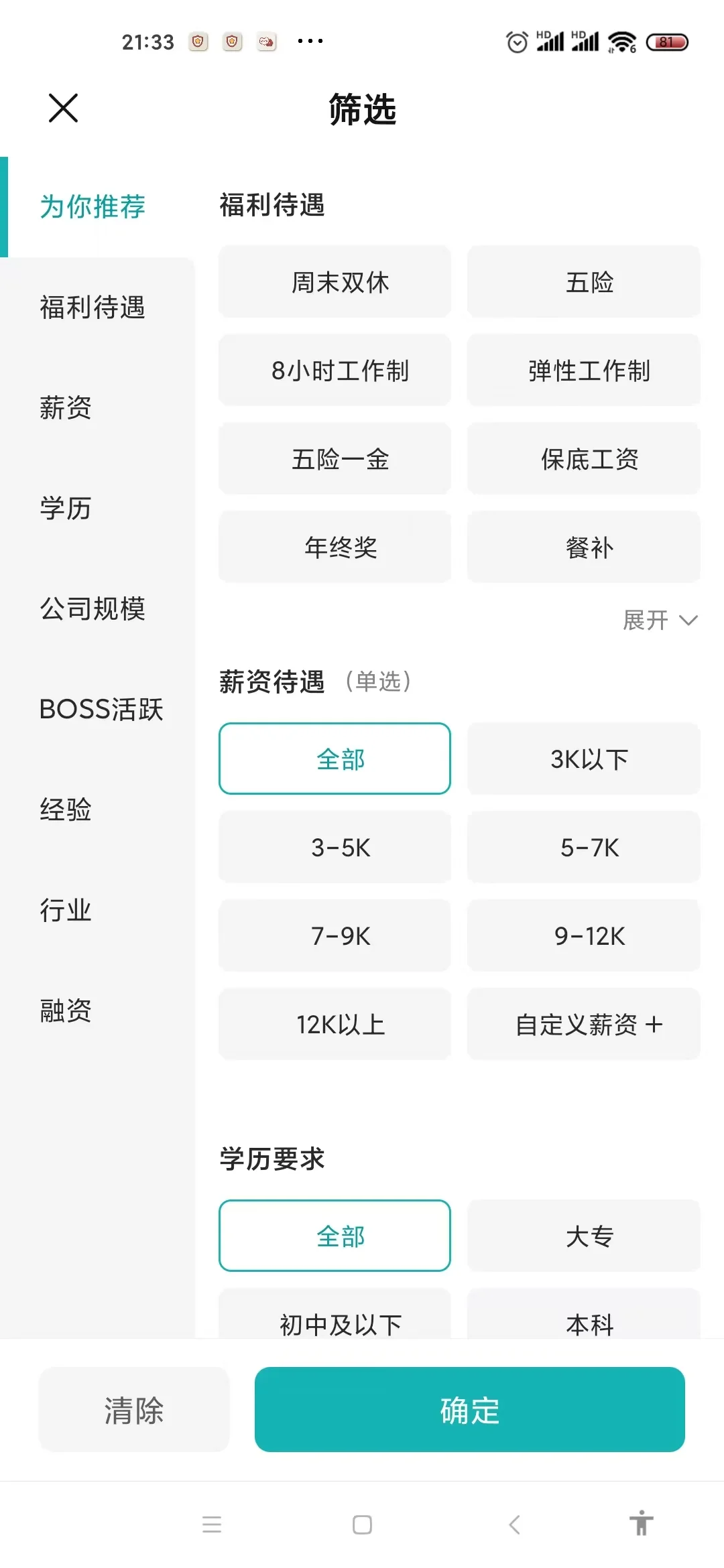 你的boss我的boss不一样